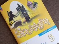 Spotlight учебник Students book 5