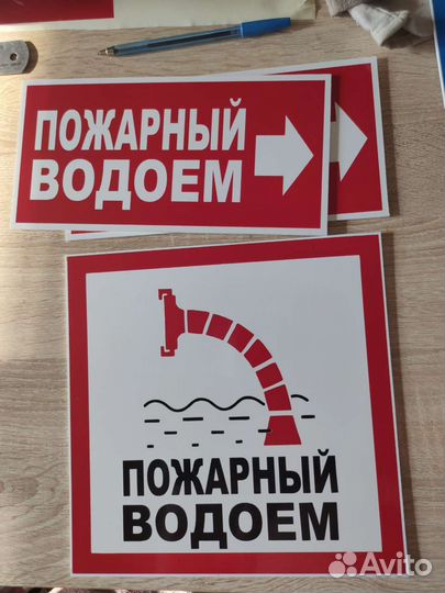 Таблички - указатели 