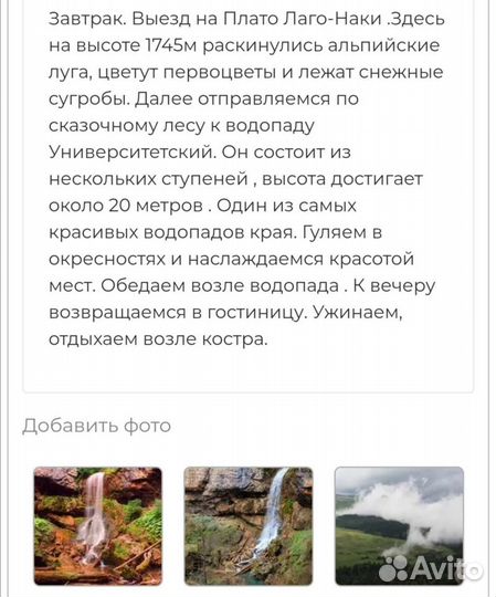 Авторские туры