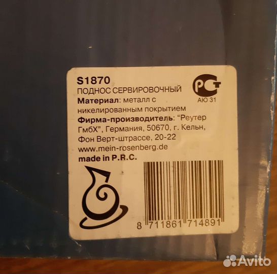 Поднос сервировочный лопатка