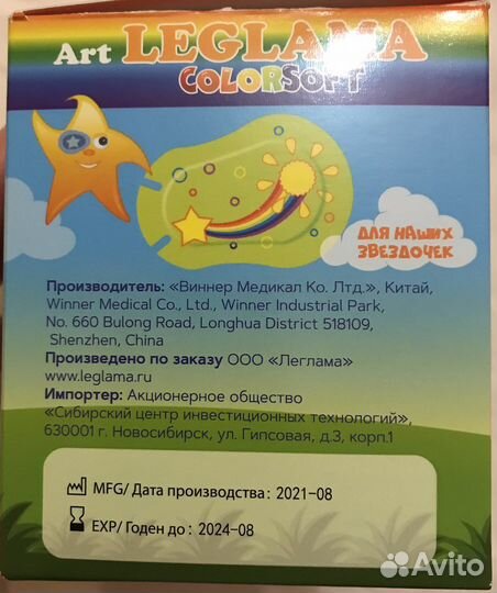 Окклюдер детский