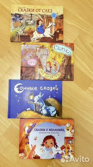 Терапевтические сказки