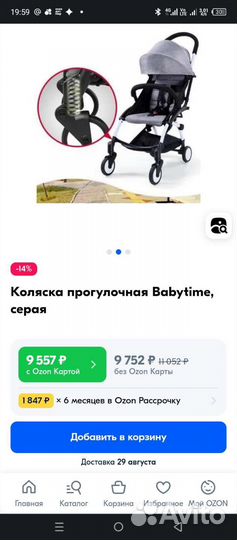 Коляска прогулочная дорожная