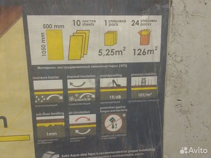 Подложка под ламинат 2мм 5,25м2