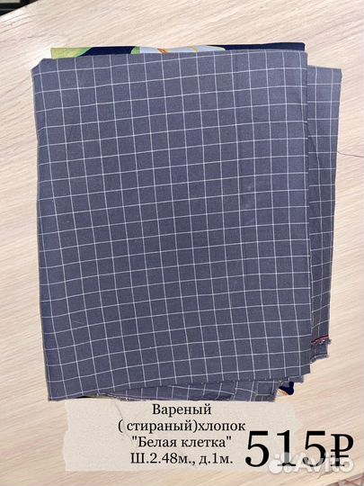 Трикотажная ткань