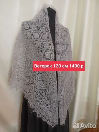 Платок паутинка пуховая