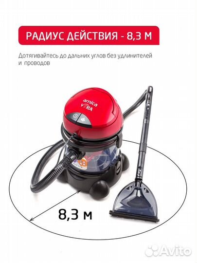 Моющий пылесос