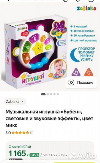 Музыкальные игрушки