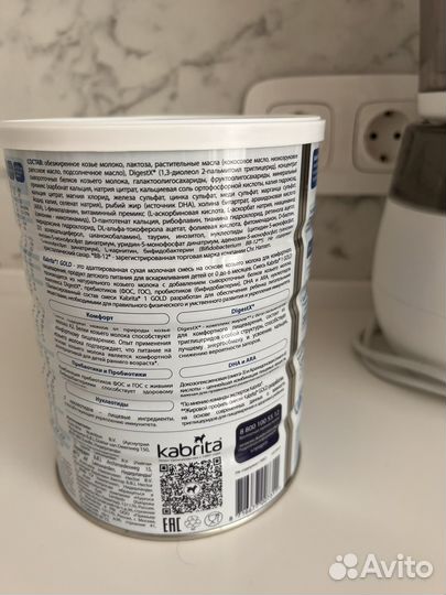 Детская смесь кабрита 1 (kabrita 1) 0-6 м