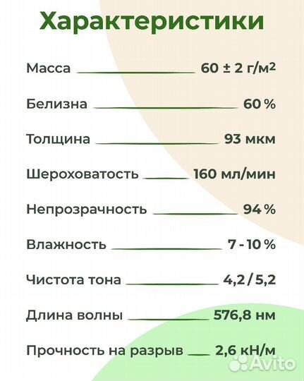 Бумага а4 серая