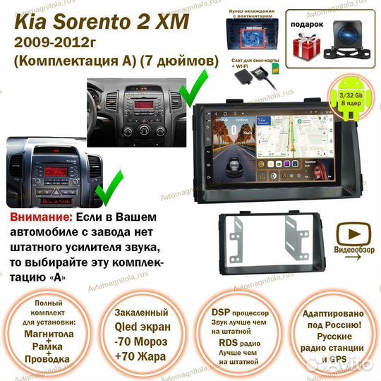 Магнитола Kia Sorento 2 XM 09-12г (А) 7дюймов 3/32