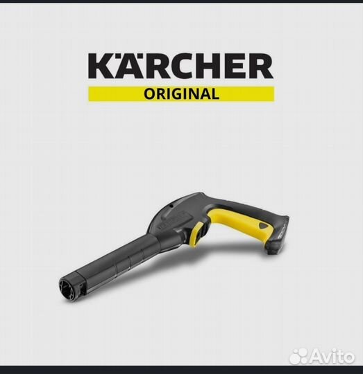 Karcher каршер Пистолет для мойки выс давления