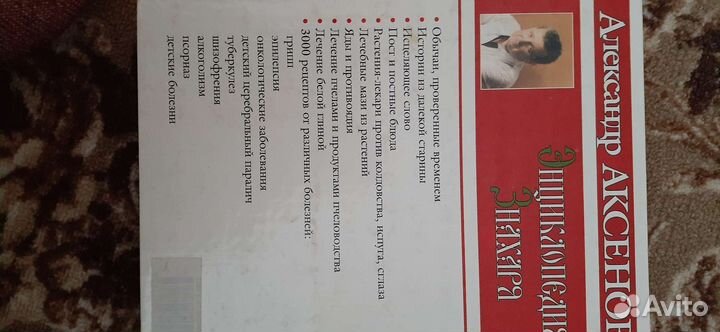 Энциклопедия