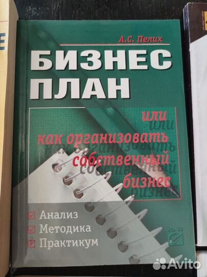 Книги по организации бизнеса