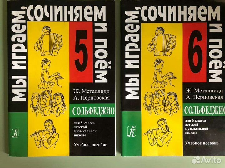 Учебники по сольфеджио