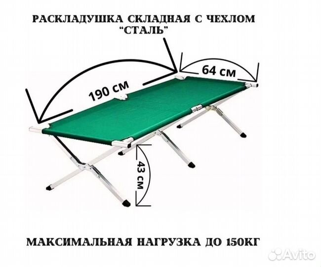 Кровать раскладная раскладушка