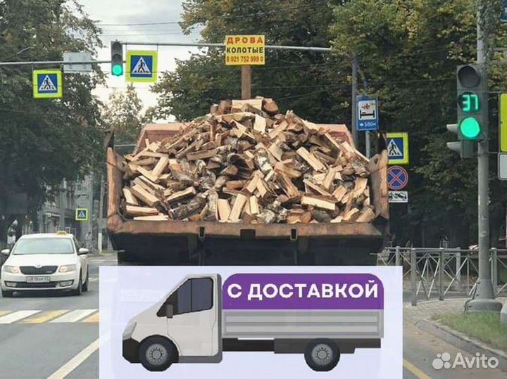 Дрова. Колотые
