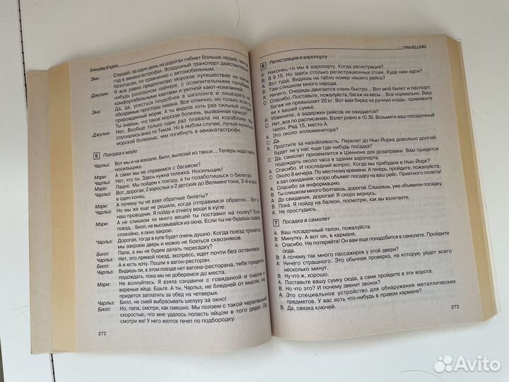 Everyday english - учебник по английскому языку