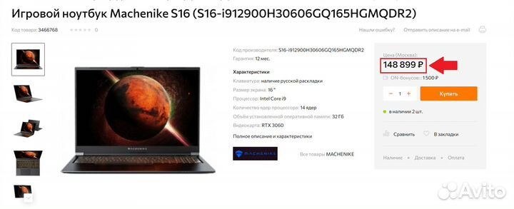 Machenike s16 RTX 3060/i9-12900H/32GB/512GB