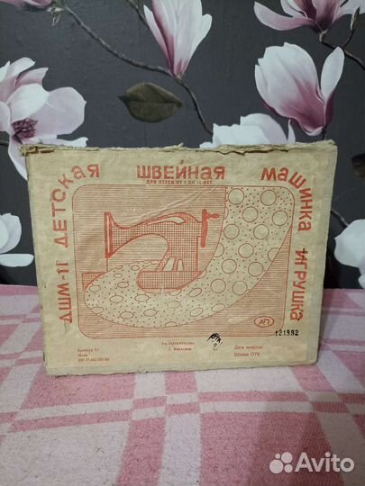 Швейная машинка игрушка СССР