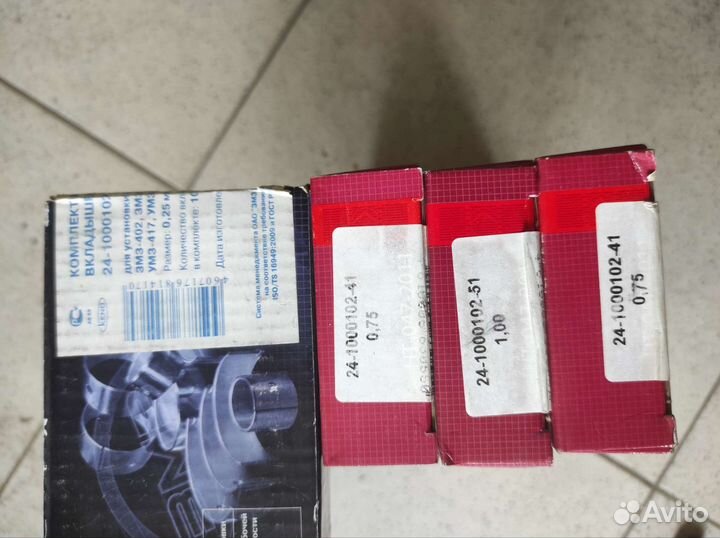 Вкладыши коренные 402 дв