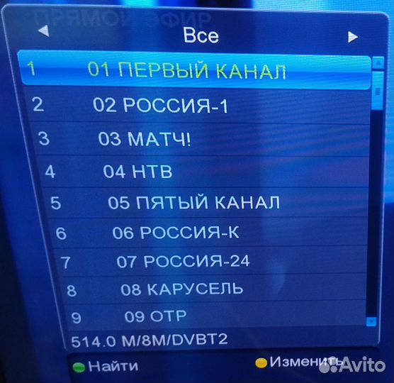 Приставка для цифрового телевидения Т2