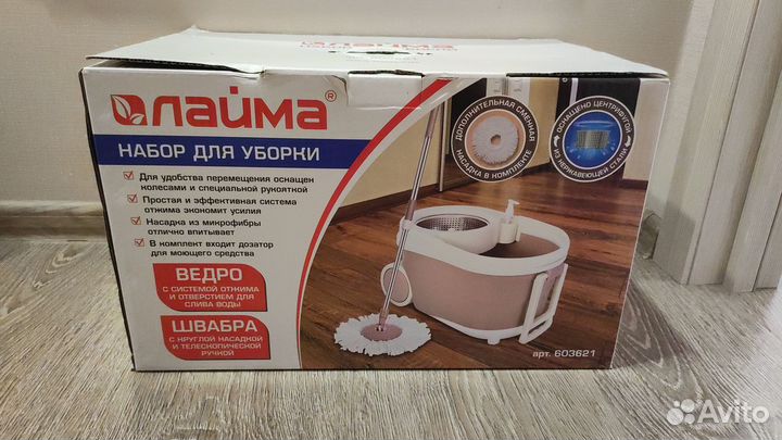 Новый набор для уборки