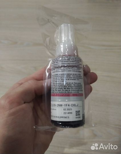 Оригинальные чернила Epson 664
