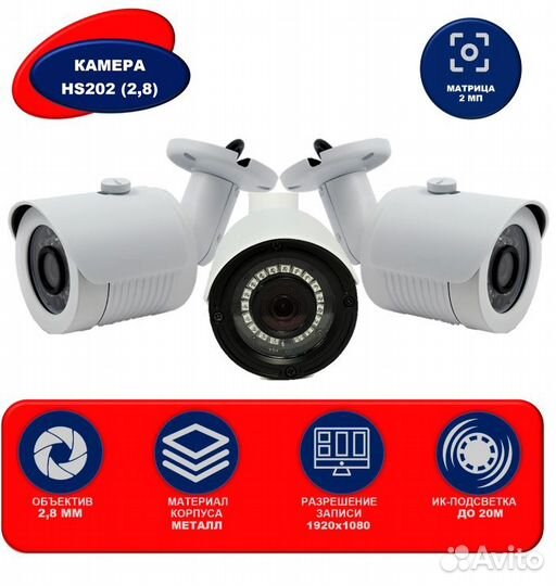 Готовый комплект видеонаблюдения AHD 2 мегапикселя