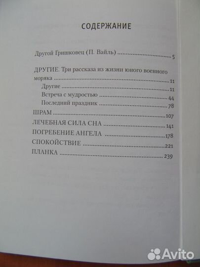 Гришковец. Акунин. Веллер. С.Михалков сказки, стих