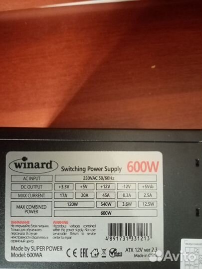 Игровой компьютер