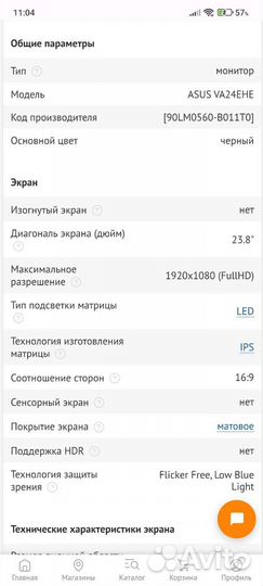 Монитор asus 23,8