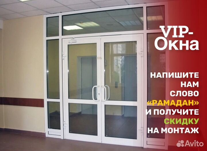 Двери пластиковые