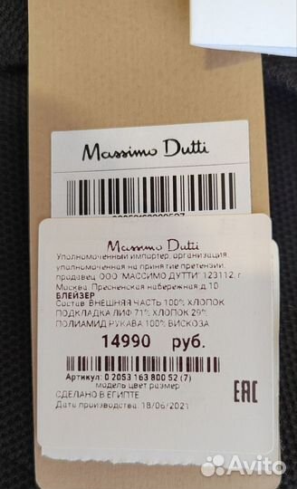 Massimo dutti пиджак мужской