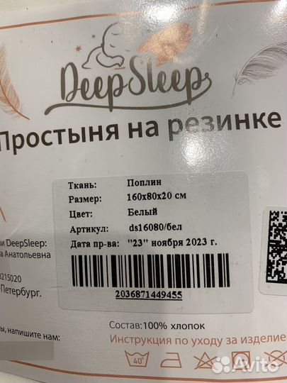 Простынь на резинке 80*160 новая