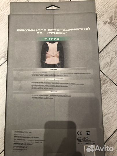 Корсет для осанки ортопедический