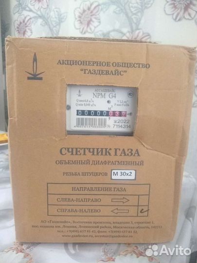 Газовый счетчик npm g4 новый