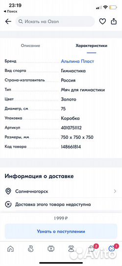 Гимнастический мяч фитбол