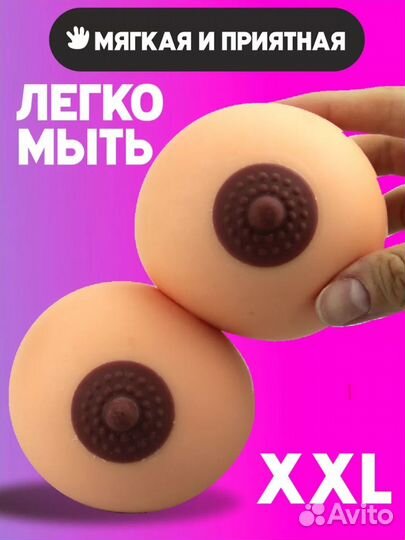 Игрушка сиськи антистресс грудьмялка