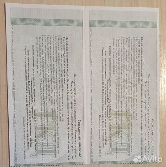 Билет на концерт день вдв 2010 Кремлёвский дворец