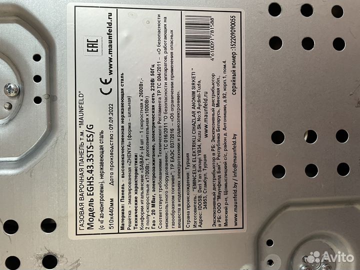 Газовая варочная панель 3 конфорки бу