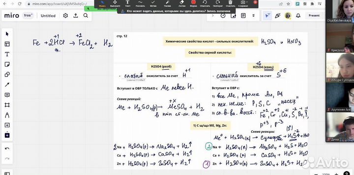 Егэ и Огэ по химии в группах и индивидуально