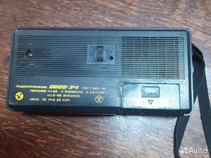 Вега 341 Радиоприемник СССР