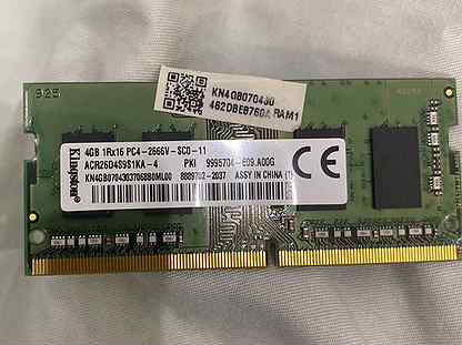 Оперативная память ddr4 4gb