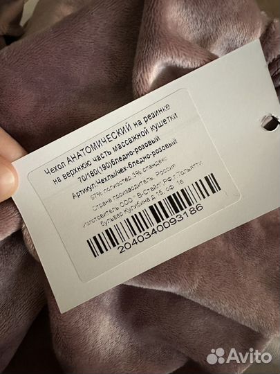 Чехол на кушетку