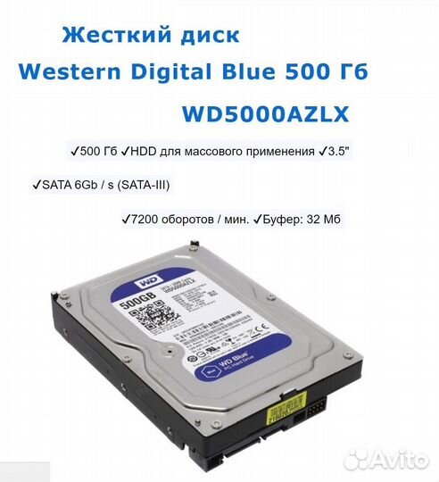 Hdd 500Gb, SATA III, модели на фото