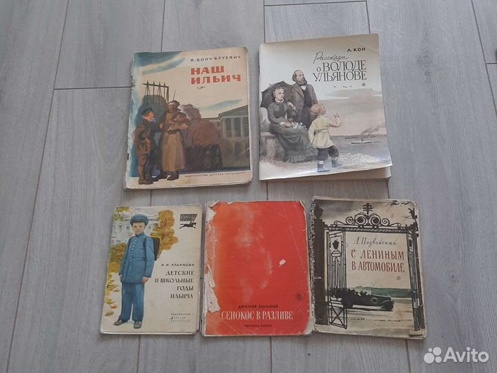 Книги о Ленине