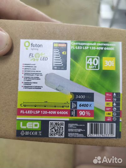 Светильник Led 40 Вт