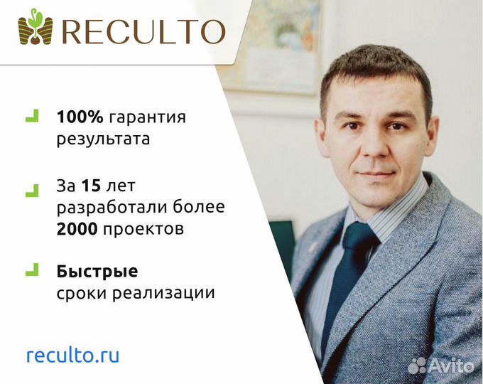 Разработка проектов рекультивации в Ижевске