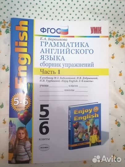 Грамматика английского языка 5-6 класс